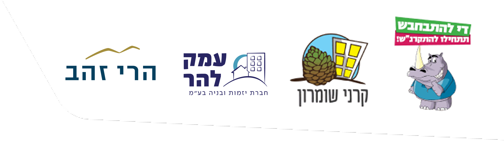 לוגואים: קרני שומרון, עמק להר, הרי זהב